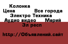 Колонка JBL charge-3 › Цена ­ 2 990 - Все города Электро-Техника » Аудио-видео   . Марий Эл респ.